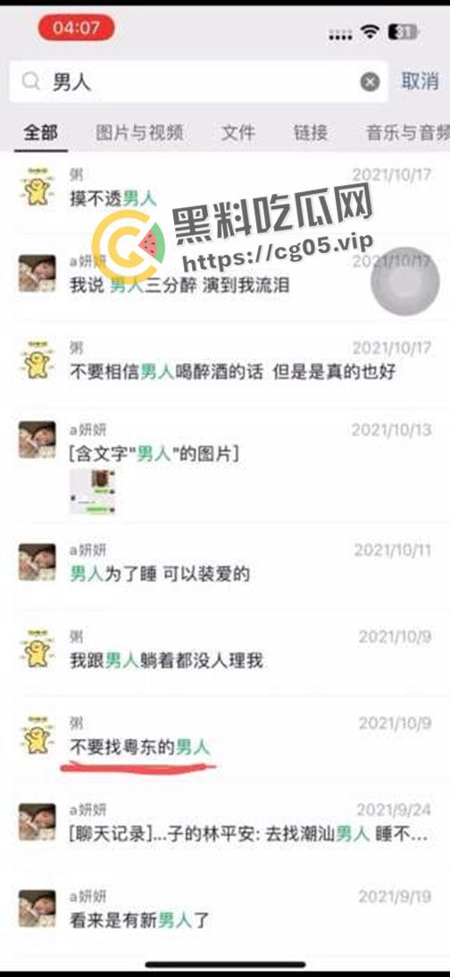 揭阳职业技术学院21级电商3班【周敏】出轨约炮数人 包养绿帽龟男 出租屋做鸡 生活糜烂-42