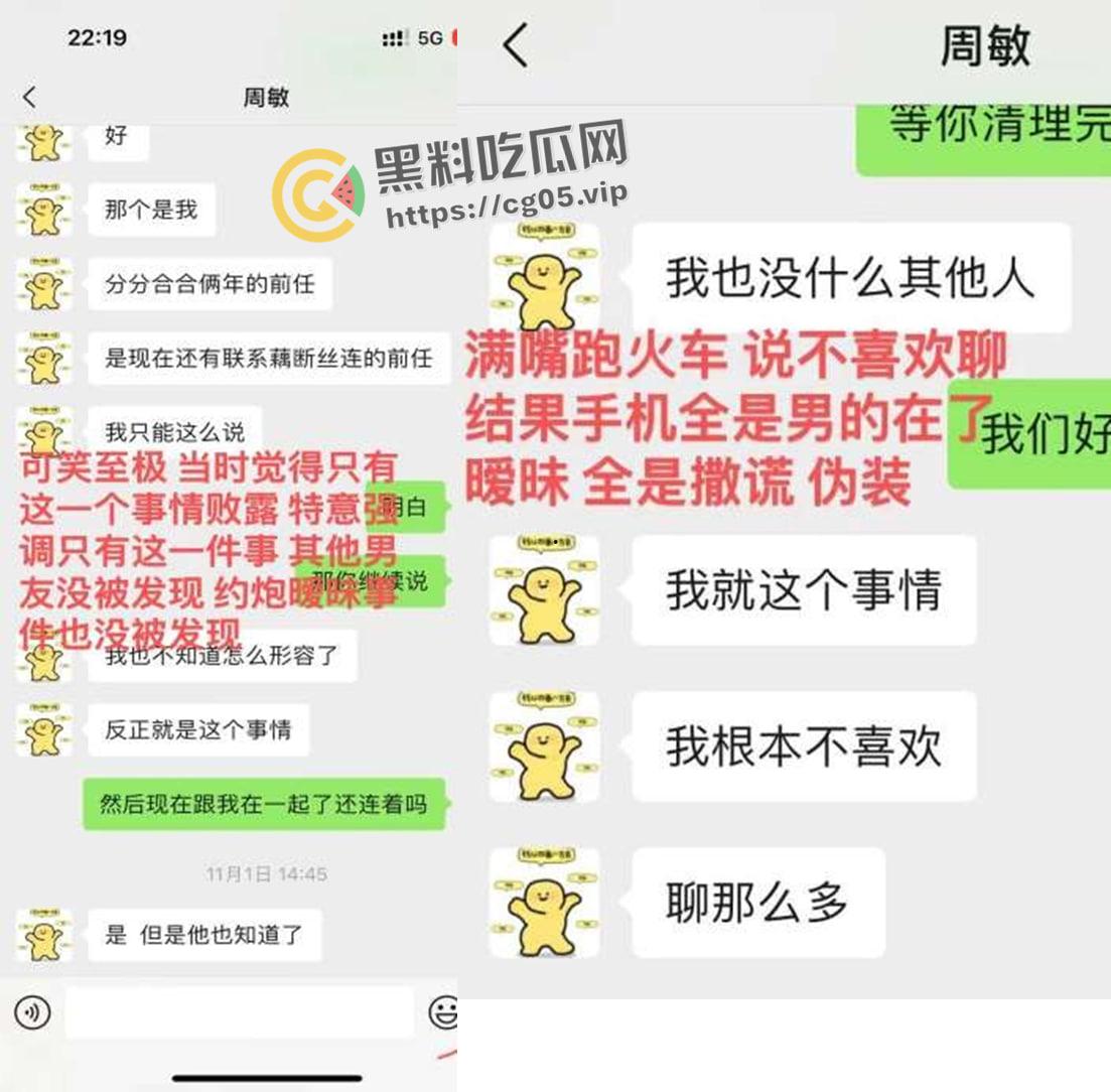 揭阳职业技术学院21级电商3班【周敏】出轨约炮数人 包养绿帽龟男 出租屋做鸡 生活糜烂-56