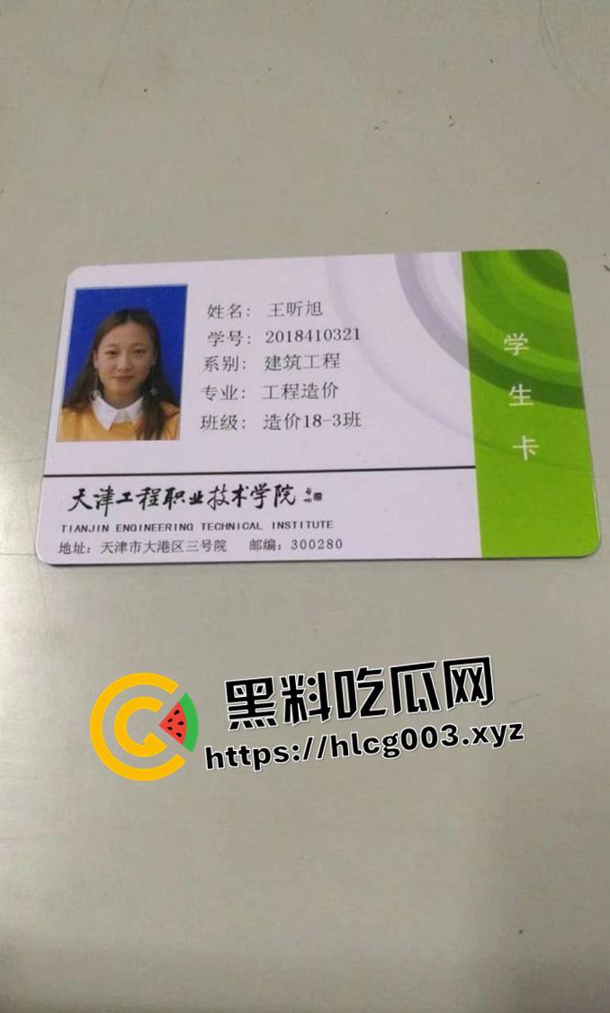 天津工程职业技术学院【王昕旭】毕业后私密视频被男友流出 反差嫩妹 制服play 被操爽了还害羞-2