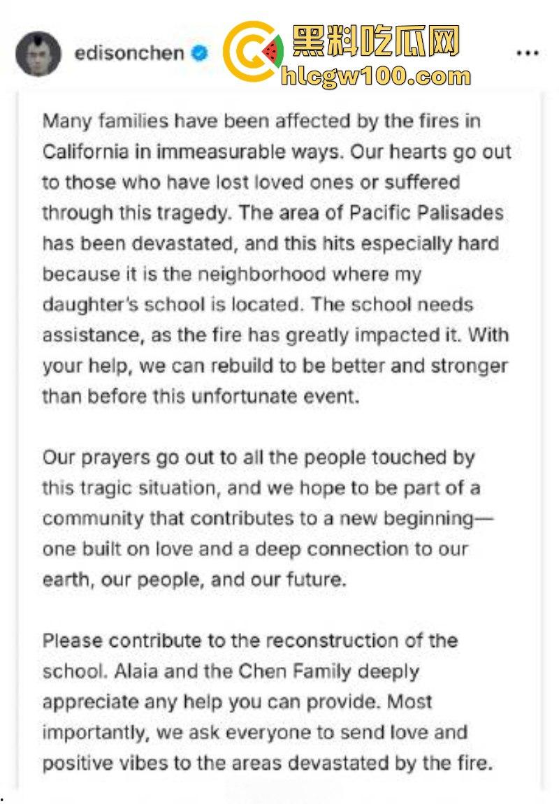 陈冠希呼吁网友给他女儿在美国被山火烧毁的学校捐款 被网友狂怼“你活该”！-9