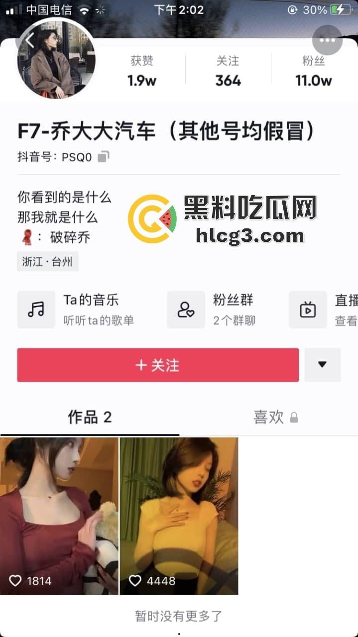 F7-乔大大汽车直播卖车变叫床秀!时不时一声呻吟,观众直呼这真不是黄片?-1