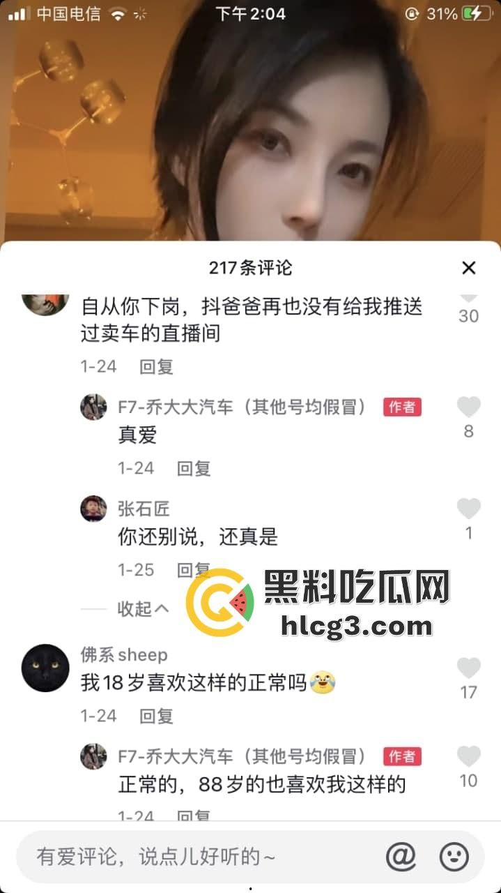 F7-乔大大汽车直播卖车变叫床秀!时不时一声呻吟,观众直呼这真不是黄片?-5