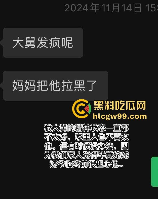 750万粉丝网红『李雨菲 』惊天爆料,舅舅新年祝福引发噩梦 回忆童年被猥亵细节全网炸裂!-16