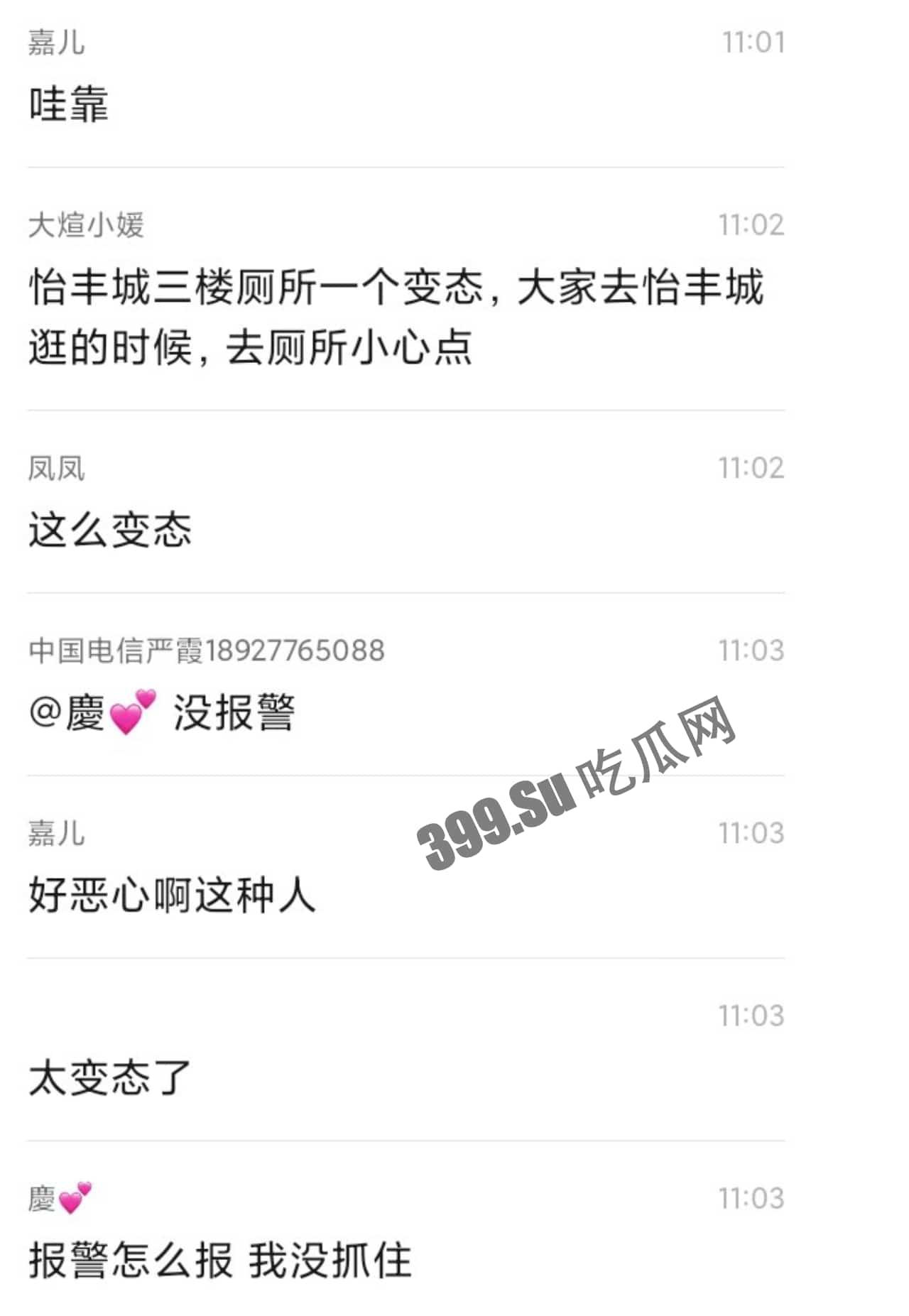 #浙江 #杭州 #怡丰城 变态男女厕所 #偷窥 女生上厕所被拍现成-1