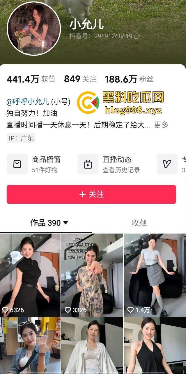 三只羊前主播188W粉网红『小允儿』援交视频泄露！精致女神秒变金主的玩物，床上大战爽到表情失控！-1