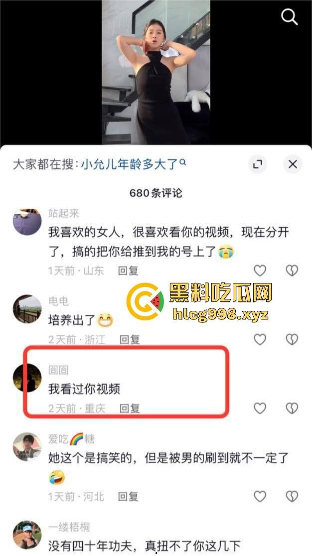 三只羊前主播188W粉网红『小允儿』援交视频泄露！精致女神秒变金主的玩物，床上大战爽到表情失控！-4