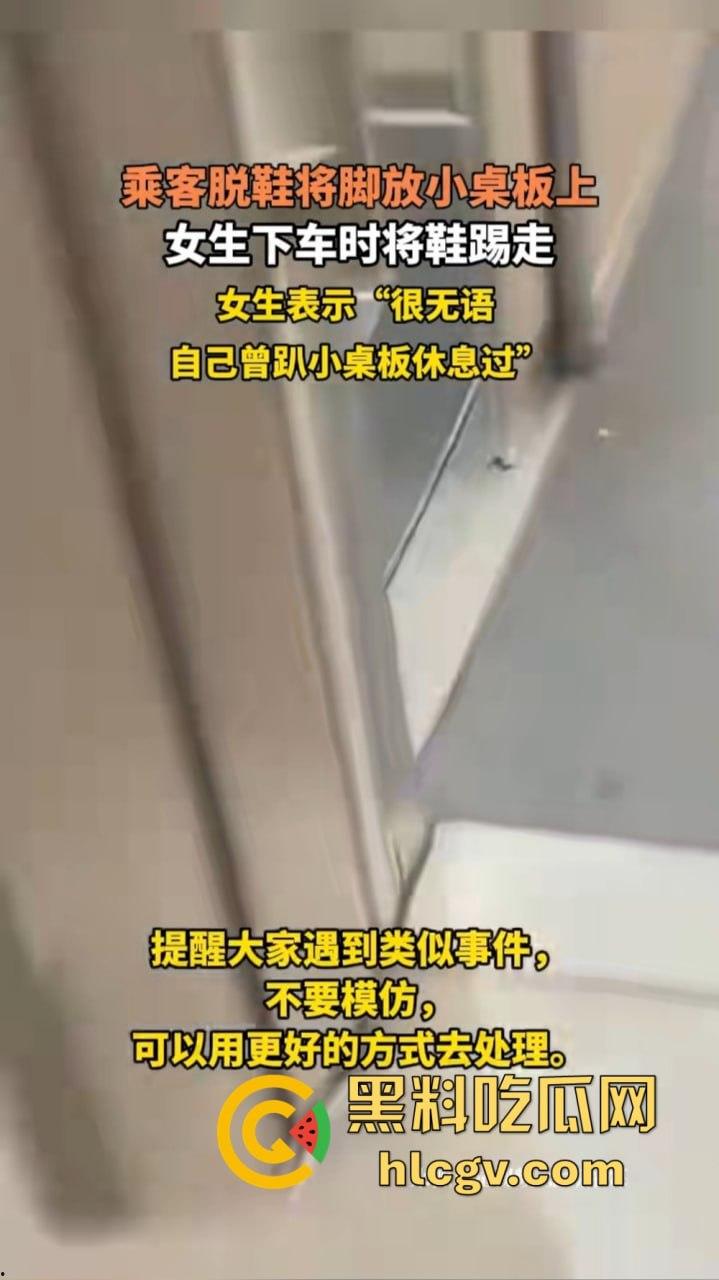 高铁女脱鞋踩桌板，鞋被高铁判官一脚踢飞！光脚追人还要小姐姐赔鞋钱，这脸是真不要了！-5