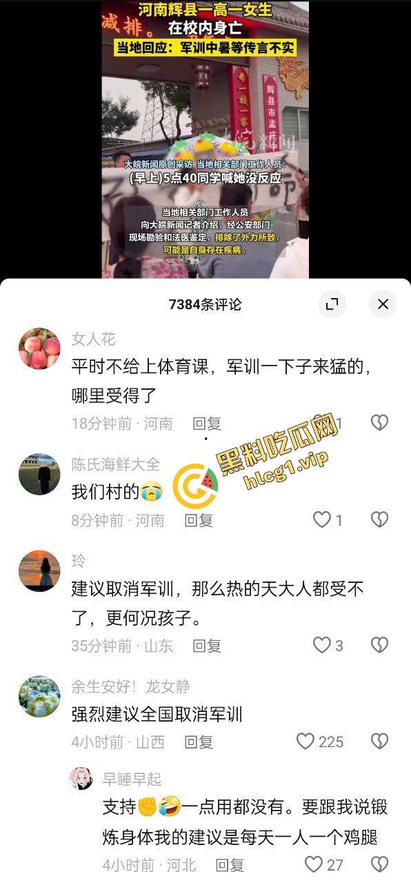 辉县市孟高中学 15岁女孩因军训意外去世 家长校门口拉横幅摆花圈！-2