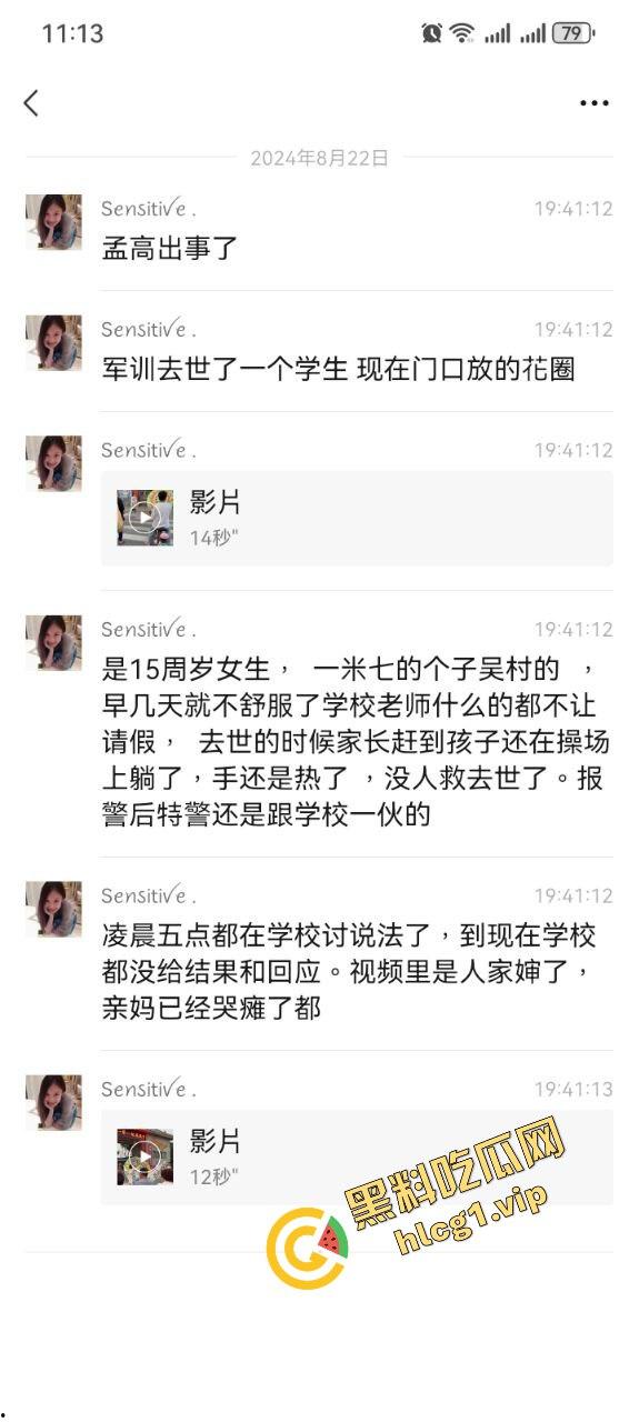 辉县市孟高中学 15岁女孩因军训意外去世 家长校门口拉横幅摆花圈！-4