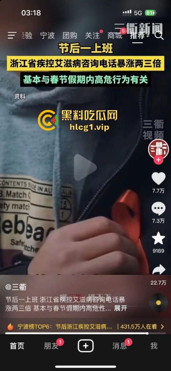 这下玩大了!宁波出现生化母体 倒贴的不一定是真爱有可能是真艾!-1