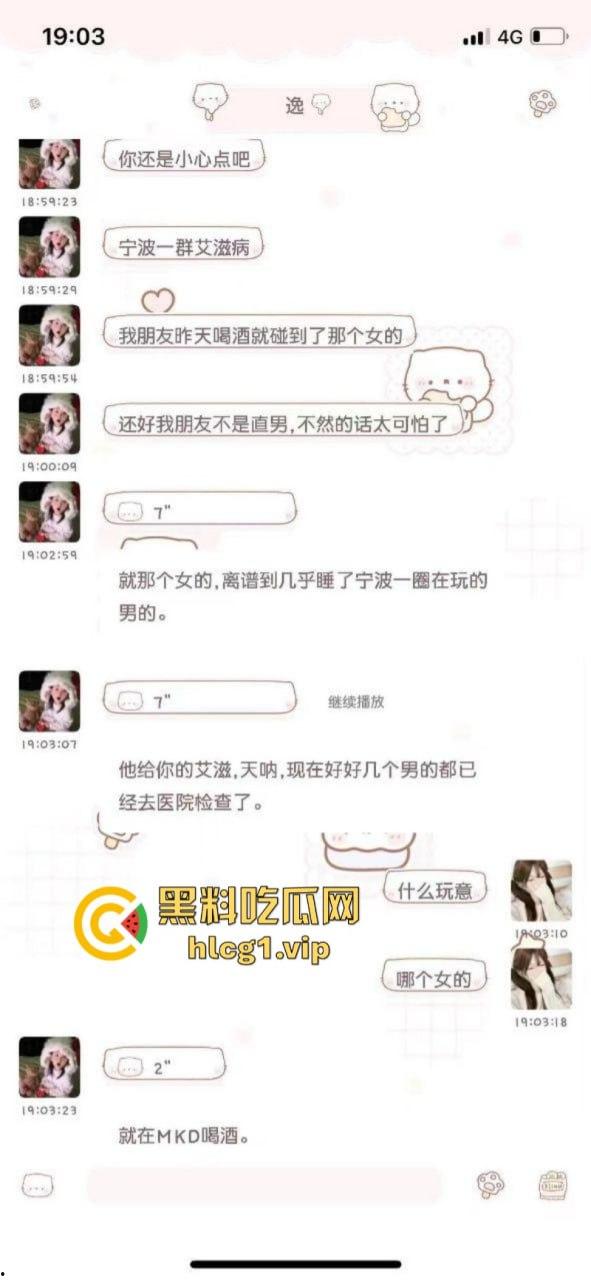 这下玩大了!宁波出现生化母体 倒贴的不一定是真爱有可能是真艾!-17