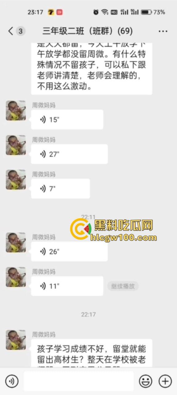 河南三年二班家长【周微】崩溃，辅导作业直接气疯，一边打小孩一边骂老师，班级群倾诉成大型吐槽现场！-4