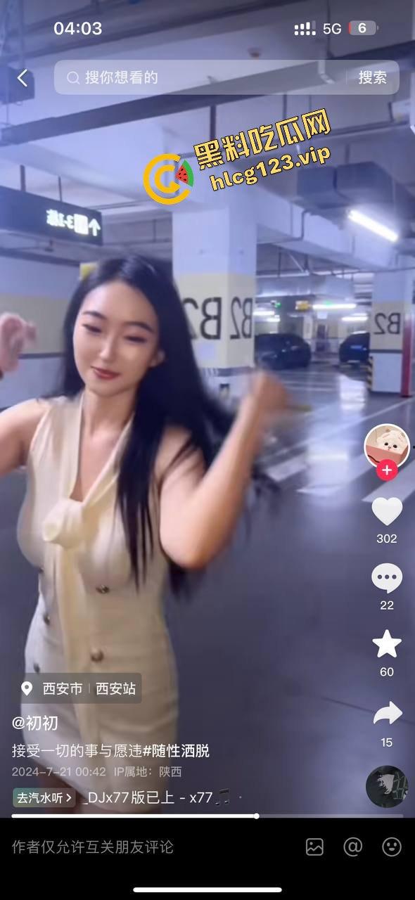 抖音网红学生妹【孙雪姚】裸聊视频曝光！性感身材曲线毕露，白嫩肌肤撩动人心！-5