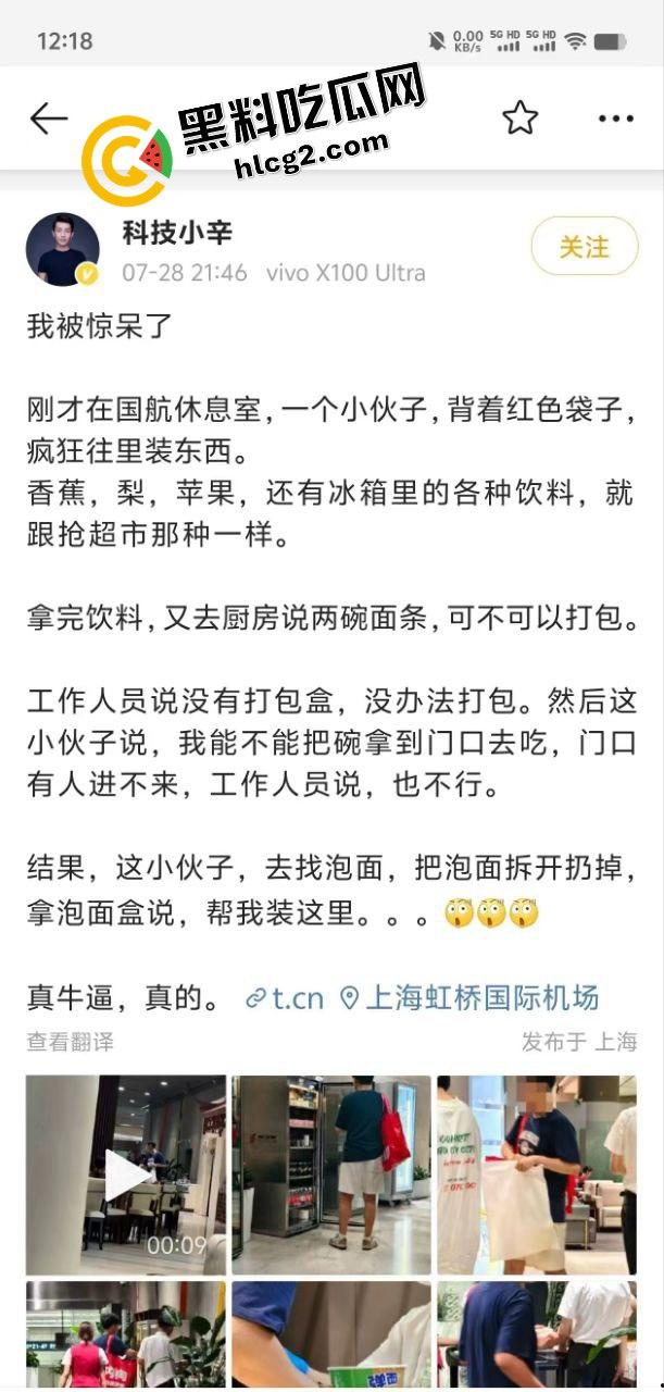 逆天操作！国航休息室 贵宾厅3饿死鬼小伙 连吃带拿 疯狂打包带走食物 震惊众人！-1