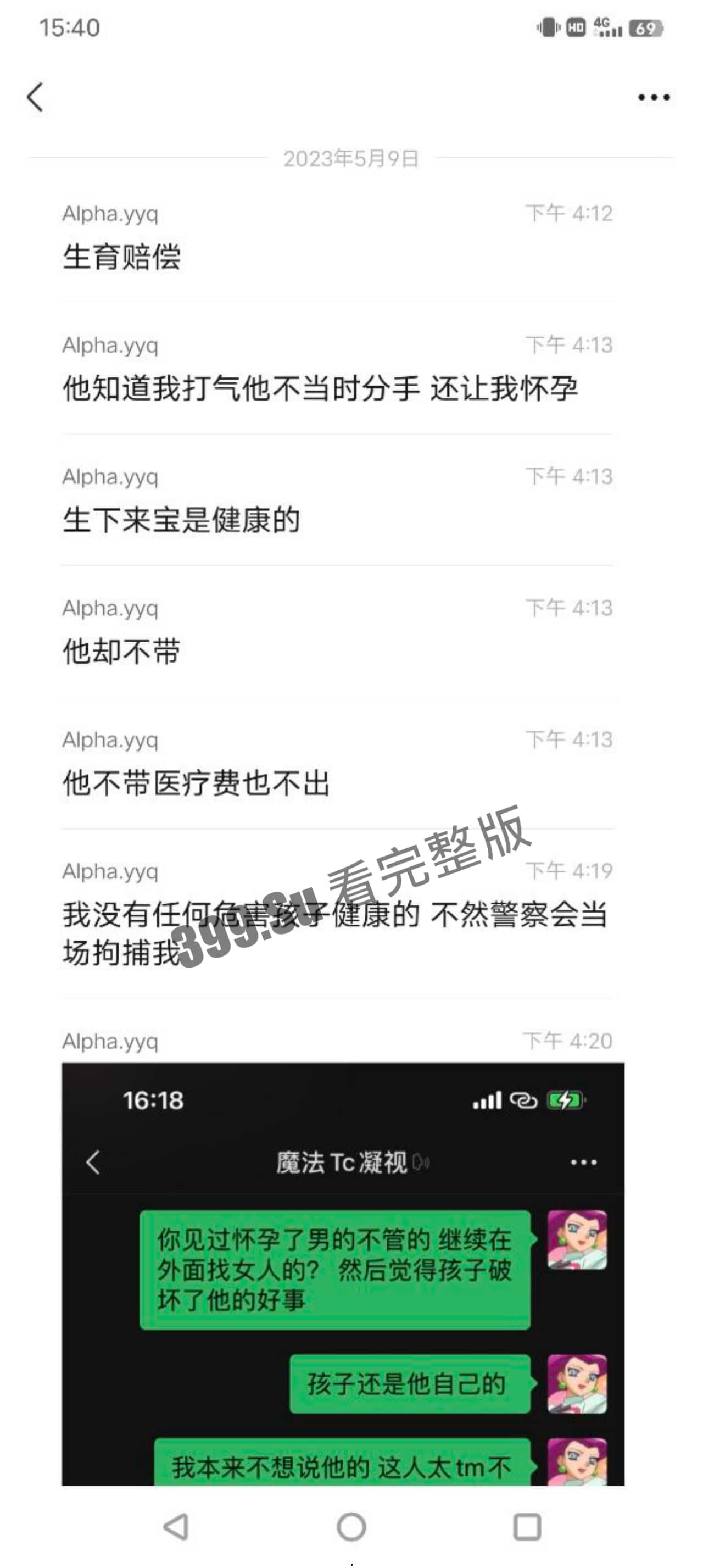 南加州大学圣地亚哥分校事件（二） #吃瓜 #毁三观  女方也随即发文反击  瓜友们怎么看-8