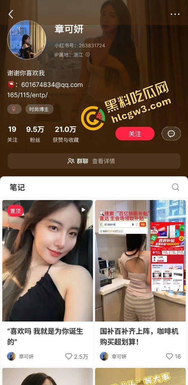 抖音上海戏剧学院大雷风骚网红『章可妍』反差时尚骚鸡 与男友撕逼猛操粉穴！独家曝光！-2