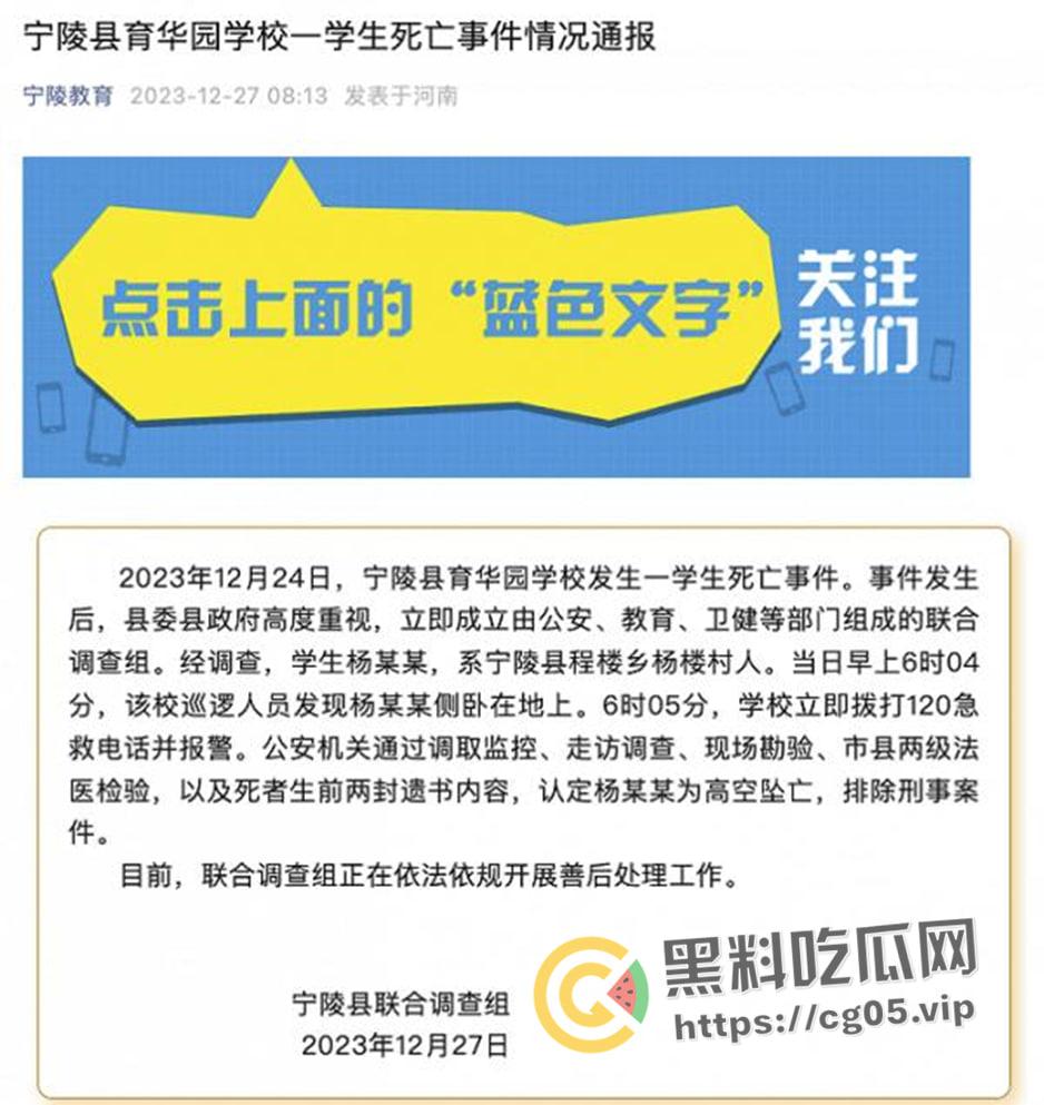 抖音千万热度!河南宁陵县学生校内跳楼自杀案件 家长和民众不满官方说法 在学校门口大批聚集抗议-1