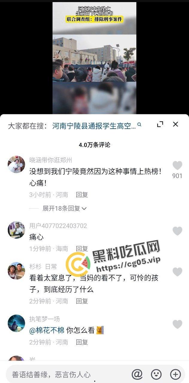 抖音千万热度!河南宁陵县学生校内跳楼自杀案件 家长和民众不满官方说法 在学校门口大批聚集抗议-3