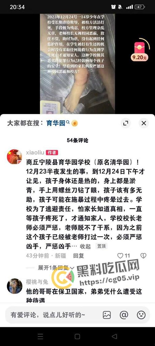抖音千万热度!河南宁陵县学生校内跳楼自杀案件 家长和民众不满官方说法 在学校门口大批聚集抗议-10