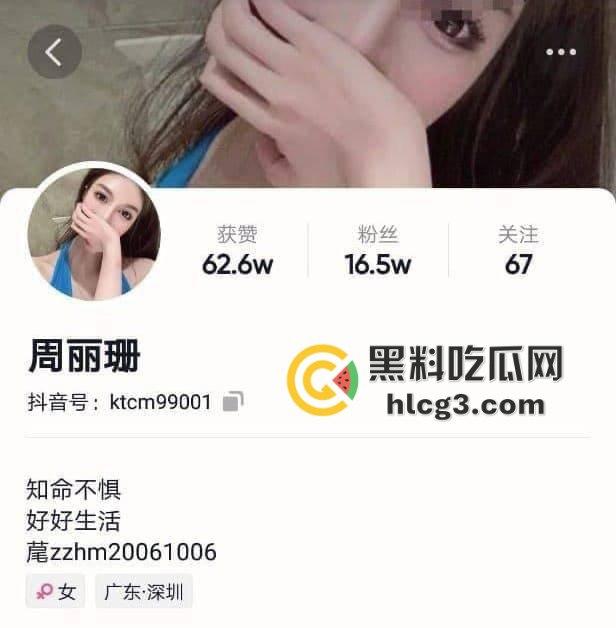 抖音网红周丽珊的丑闻大揭露：被正妻抓奸，娇媚形象彻底崩溃！-1