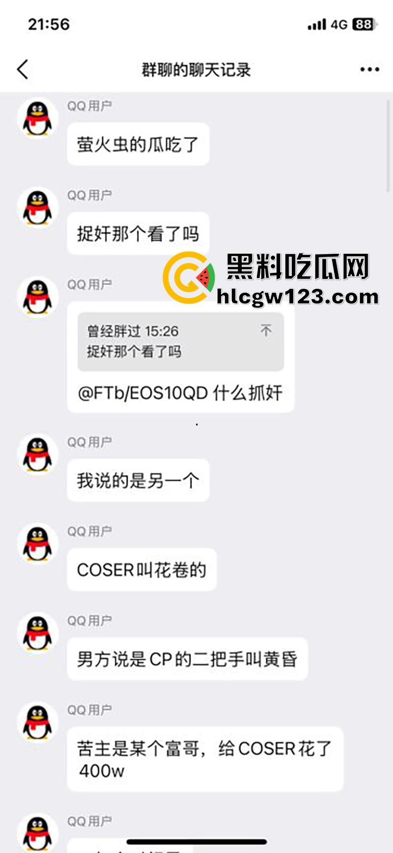 颜值coser【花卷】绿帽大瓜，漫展被富哥400w被包养，竟带前任来富哥房子打炮，结果被曝光！-1