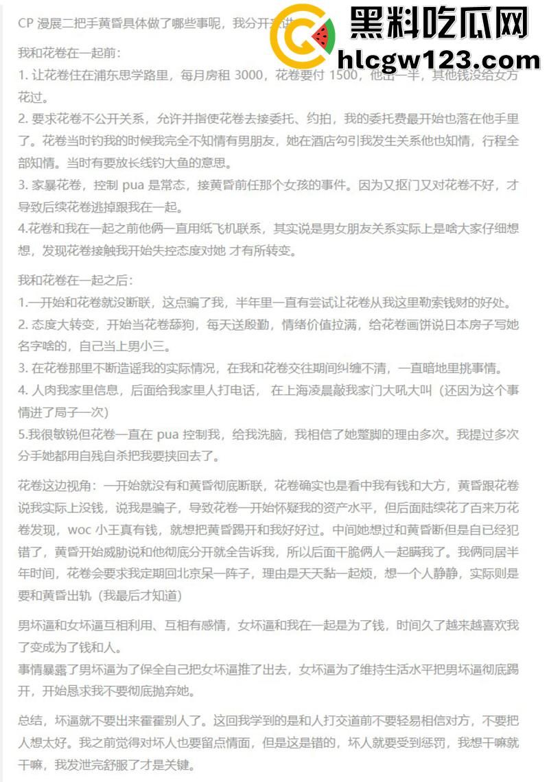 颜值coser【花卷】绿帽大瓜，漫展被富哥400w被包养，竟带前任来富哥房子打炮，结果被曝光！-16