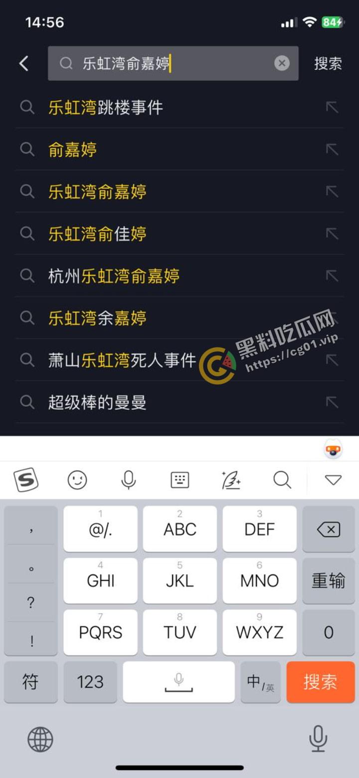 杭州萧山区乐虹湾母狗 俞嘉婷 被富二代调教后人 对其言听计从 彻底成了性奴！-5