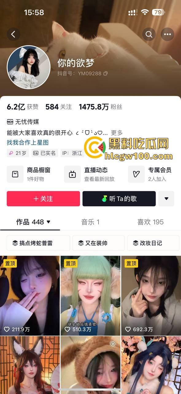 网红劲爆大瓜!!!抖音千万网红【你的欲梦】直播漏奶视频曝光,乳头黑黑的看来童锦成没少吸。-1