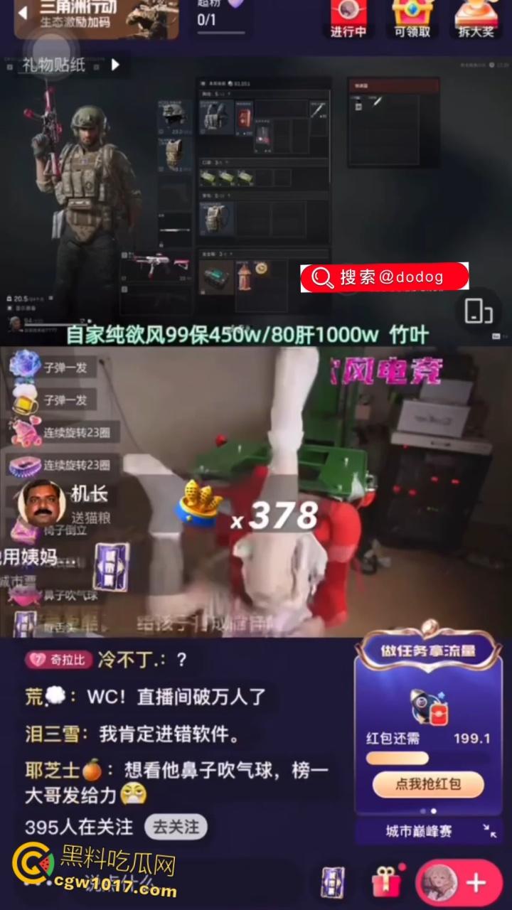 快手三角洲女主播【番茄酱耶】，榜一大哥打赏一个火箭，椅子翻转双脚乱蹬，当场失控骚逼喷汁，直播整活流量密码 ！-7