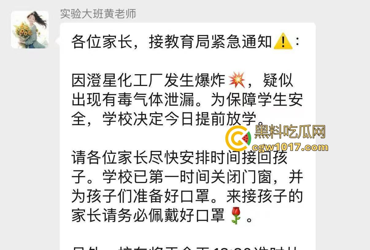 江苏无锡澄星磷化工厂发生大爆炸！疑似出现有毒气体，工厂周围被烟雾笼罩，极其像末日世界场景！-1