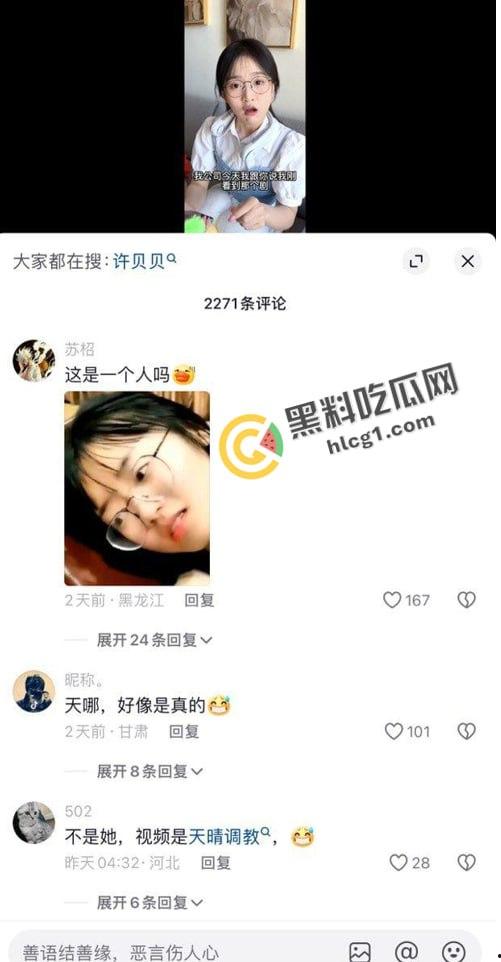 抖音大瓜!抖音70万粉丝网红 妹妹别哭 被金主绑在椅子上各种SM调教直播 目前其账号已停更-6