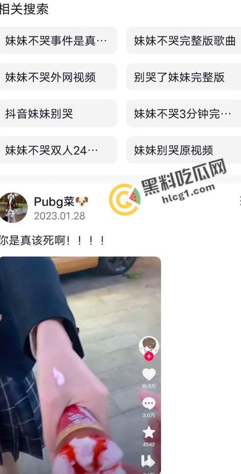 抖音大瓜!抖音70万粉丝网红 妹妹别哭 被金主绑在椅子上各种SM调教直播 目前其账号已停更-7