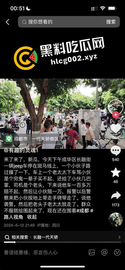 成都成化区吉普车被摸事件!小伙摸车一下被讹一万还被警察抓走 围观群众包围警察讨要说法 现场完整视频-1