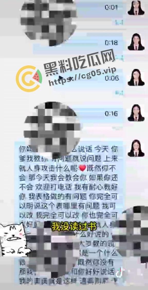 微博抖音狂删贴！00后女孩【诸葛妙妙】浙江政府钉钉群内狂怼辱骂自己的领导 00后整顿职场的时候到了-1