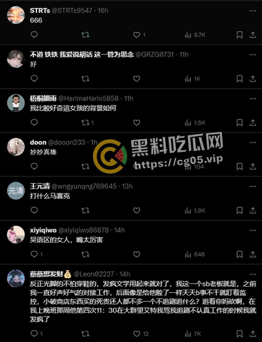 微博抖音狂删贴！00后女孩【诸葛妙妙】浙江政府钉钉群内狂怼辱骂自己的领导 00后整顿职场的时候到了-7