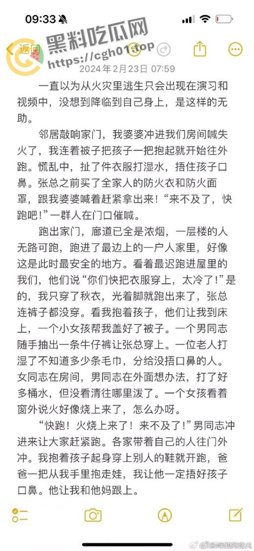 南京小区大火事件！领导视察灾后情况笑容满面离开 引起小区众愤-9