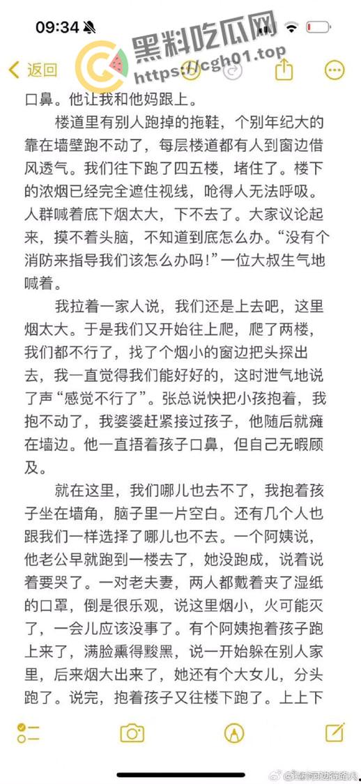 南京小区大火事件！领导视察灾后情况笑容满面离开 引起小区众愤-10