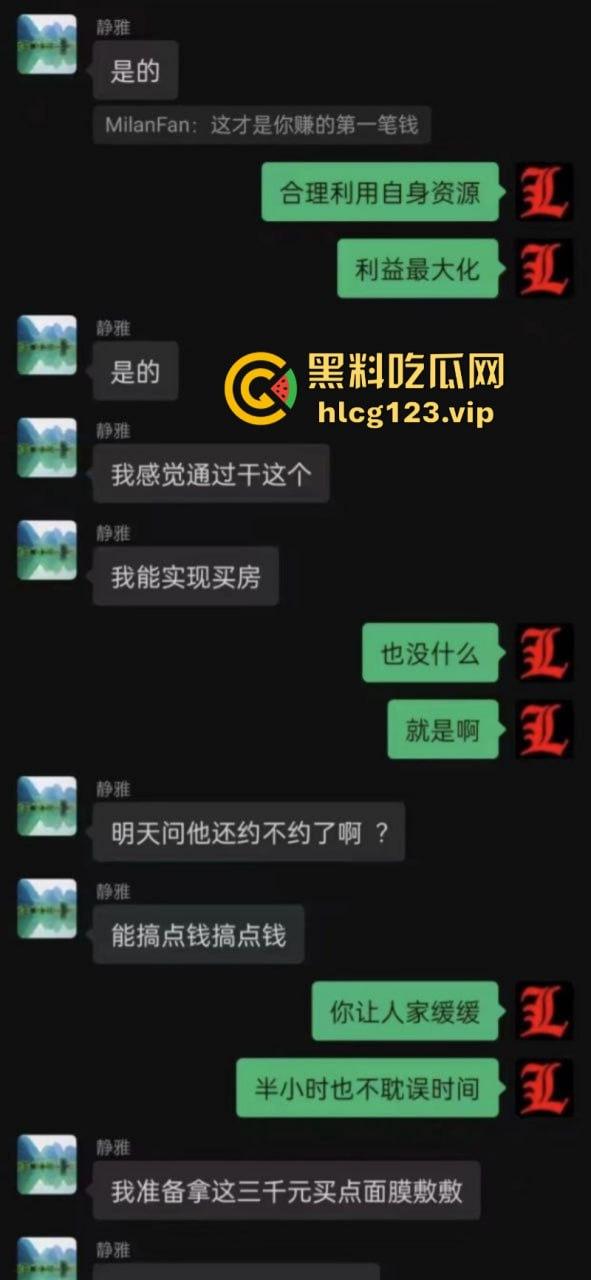 白天上课晚上卖逼 江西27岁辅导班女老师 陆静雅 当鸡赚到第一桶金 高兴坏了-4