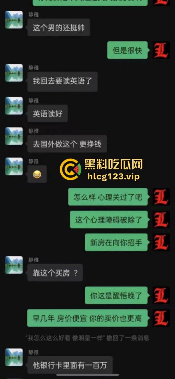 白天上课晚上卖逼 江西27岁辅导班女老师 陆静雅 当鸡赚到第一桶金 高兴坏了-5