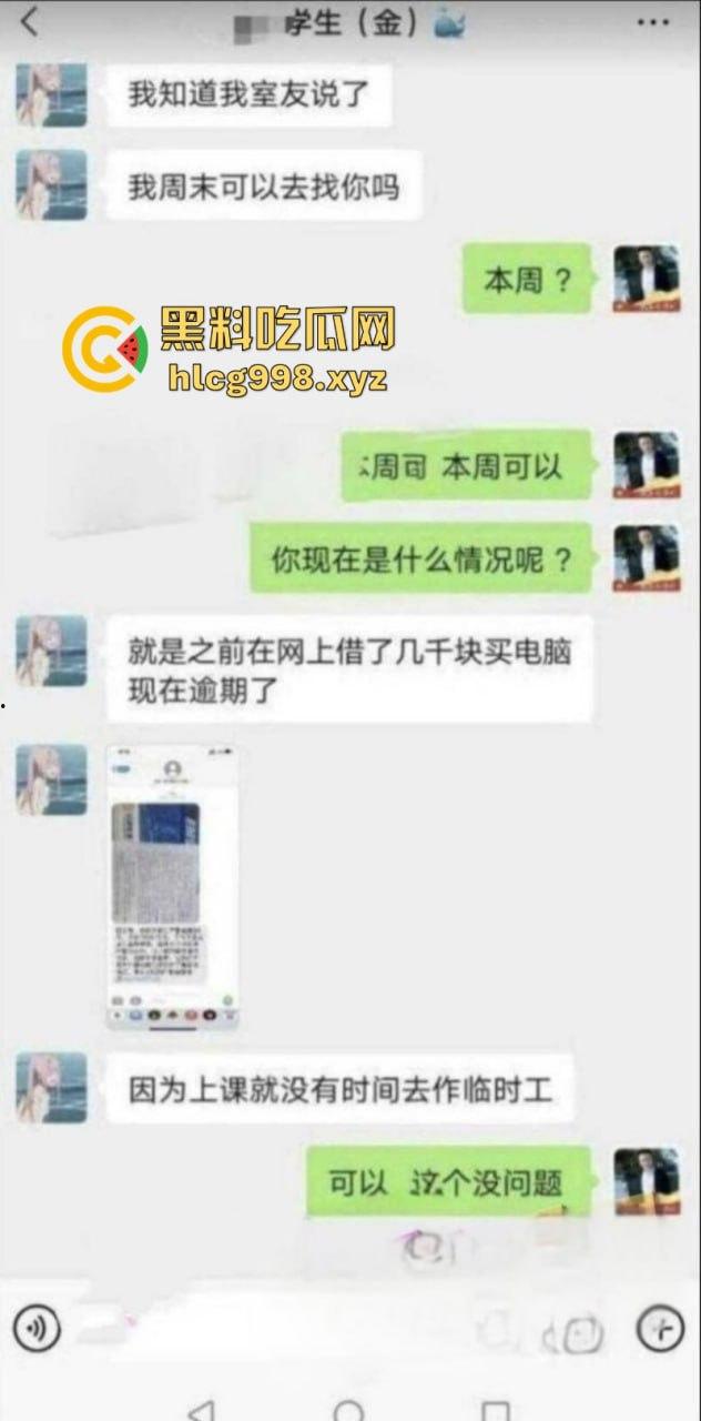 华中师范大学清纯学生妹【张静】无力偿还网贷被迫出卖自己的第一次与猥琐大叔 聊天记录破处视频曝光!-2