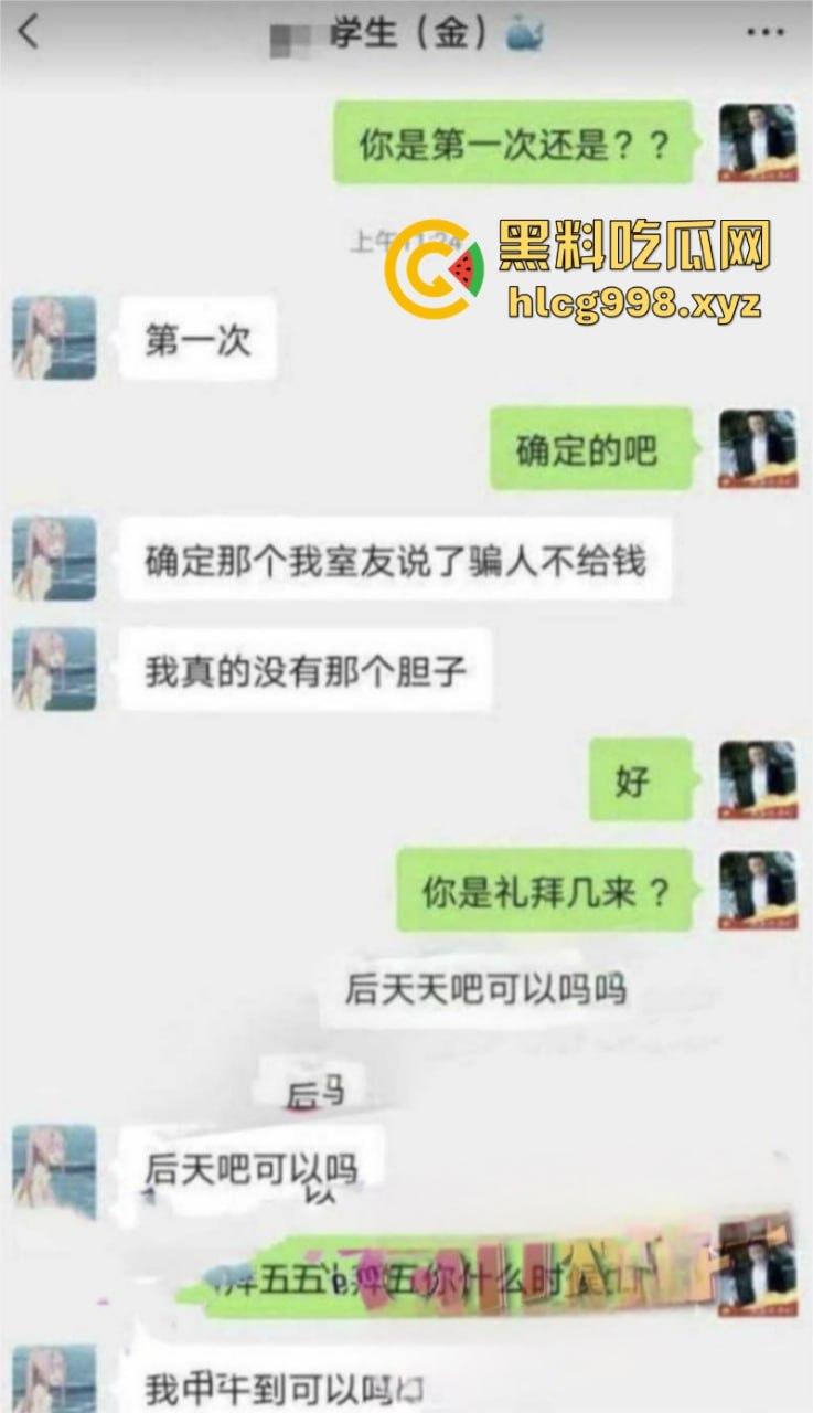 华中师范大学清纯学生妹【张静】无力偿还网贷被迫出卖自己的第一次与猥琐大叔 聊天记录破处视频曝光!-3