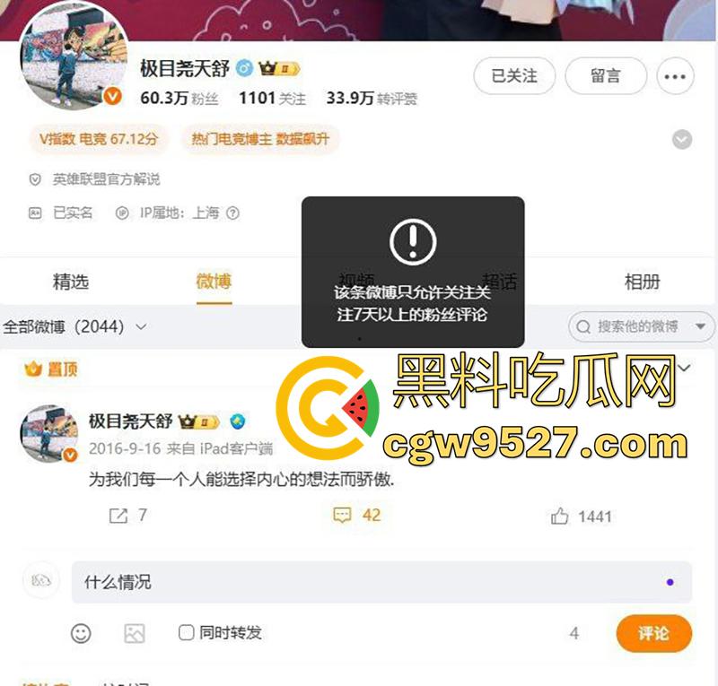 英雄联盟【解说天舒】，正在直播时突然黑屏，竟然是憋不住在和女人做爱，女的大喊爽死了！-4