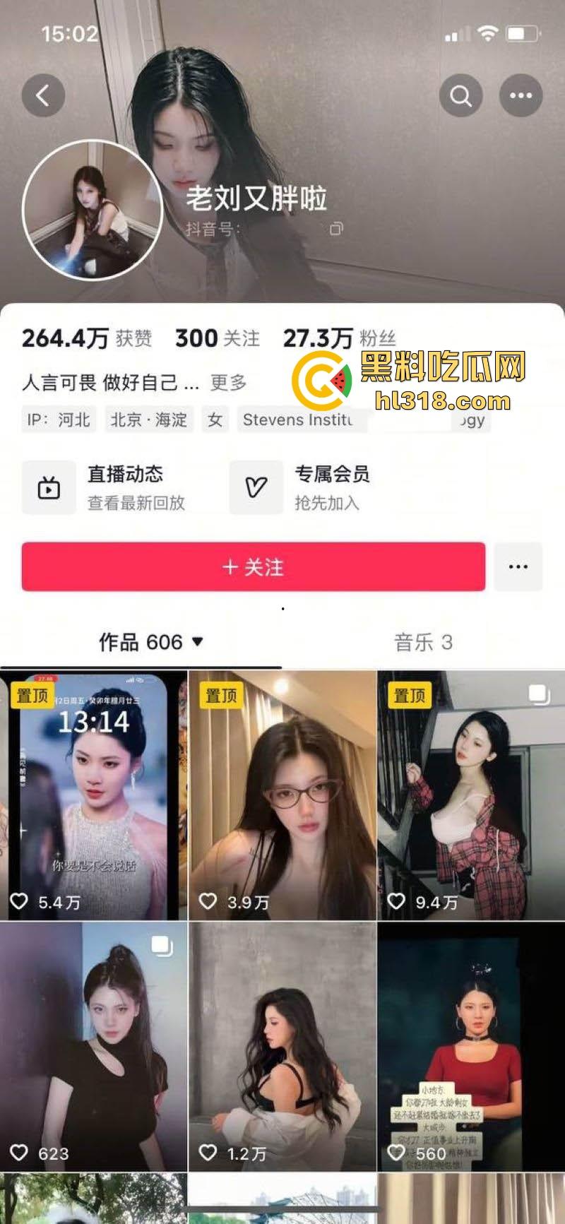 抖音巨乳网红【老刘又胖了】私密擦边热舞曝光，G杯大奶引人注目，劲爆热舞散发原始诱惑！-1