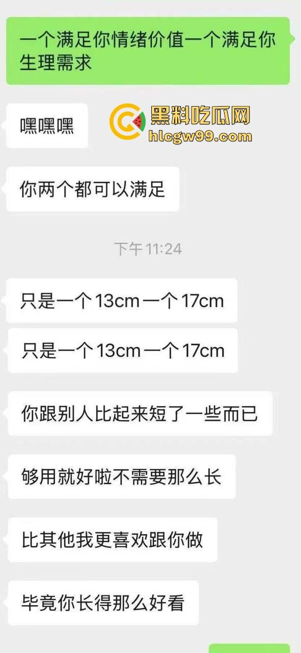 舔狗舔到头都绿了，13cm牛子舔狗包养小仙女，17cm炮友把她操到腿软，不如仨人一起上凑个30cm！-3