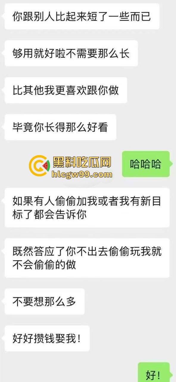 舔狗舔到头都绿了，13cm牛子舔狗包养小仙女，17cm炮友把她操到腿软，不如仨人一起上凑个30cm！-5