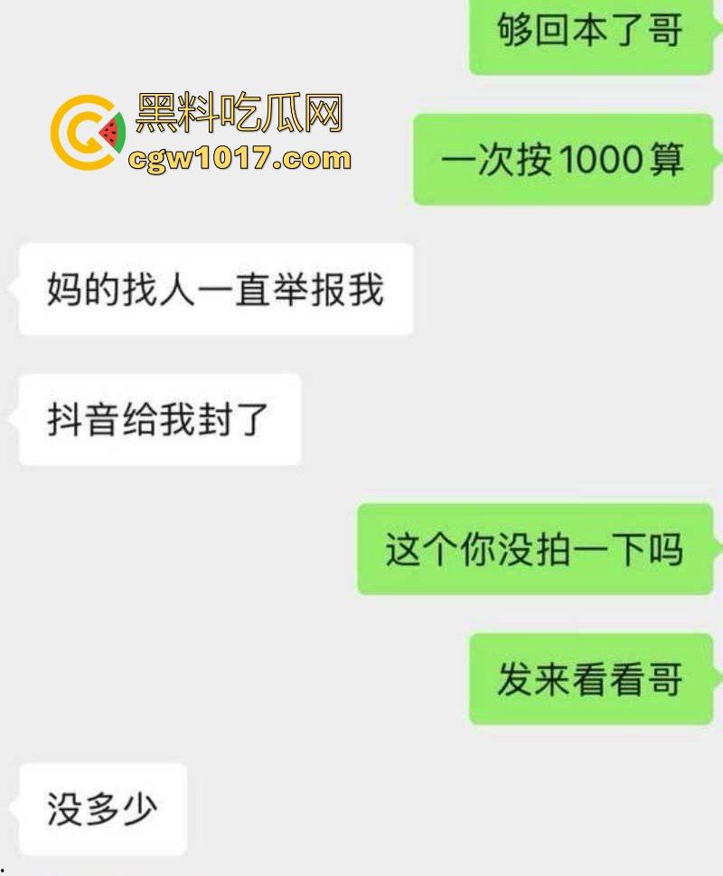 抖音热瓜骑行圈白兰鸽事件大曝光！纯欲女骑士傍富二代【木头叔叔】深夜酒店猛舔大屌，一晚十次打底，插完就甩！-3