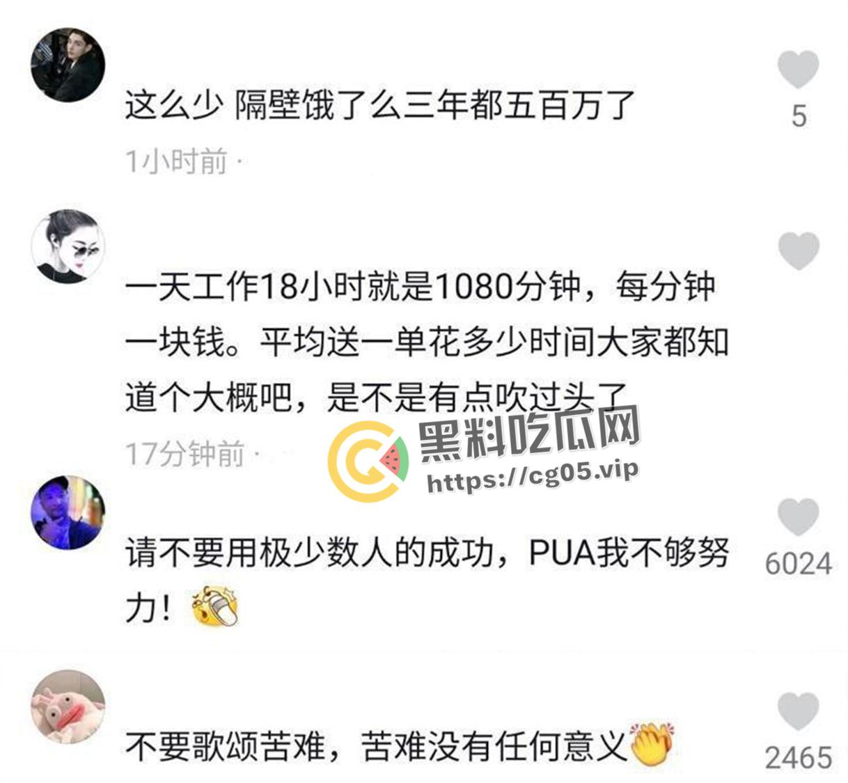 三年挣102w的外卖小哥【陈思】被打了?是炒作还是被嫉妒?-12