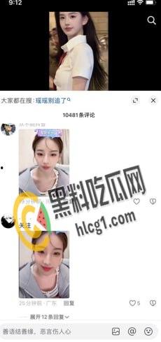 抖音500W粉丝网红 古风第一美人 黄玉瑶 直播时不慎露点 小葡萄真迷人 遭全网疯传！-2