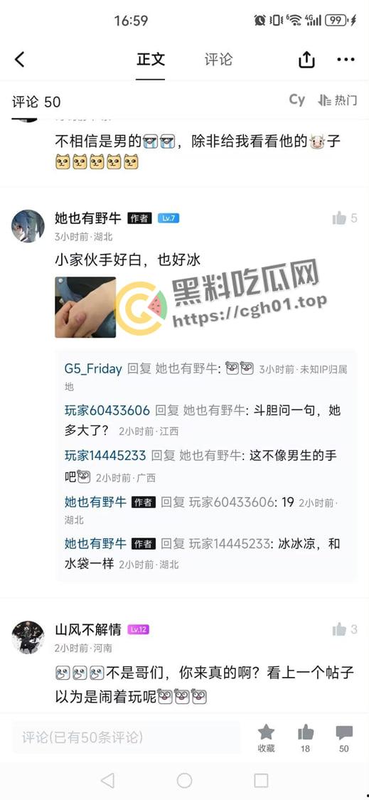 网友奔现惊现小男娘 直呼捞着了 同居后发现 牛子比自己都大 这不必爽文还刺激-3