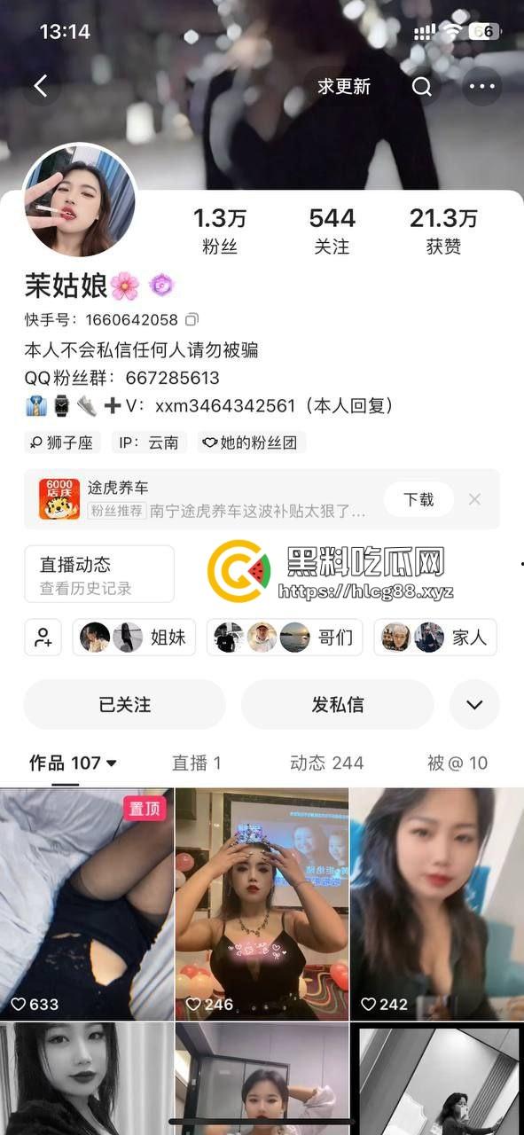 网友60块买快手小网红【茉姑娘】不雅视频被坑惨,摸奶视频一堆连逼都没见着,这婊子曝光活该!-1